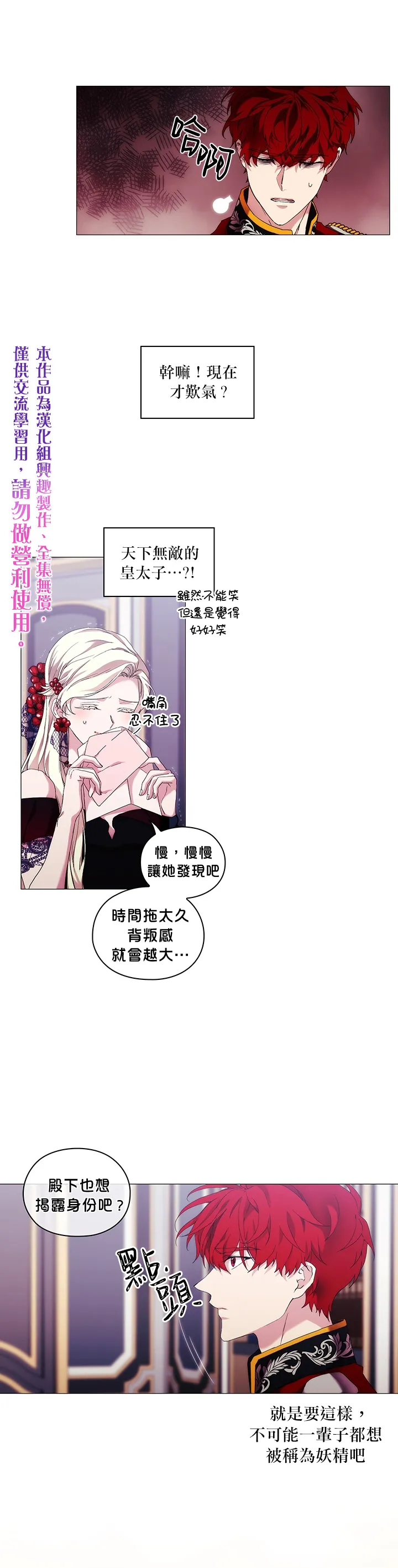 第50话 第10页