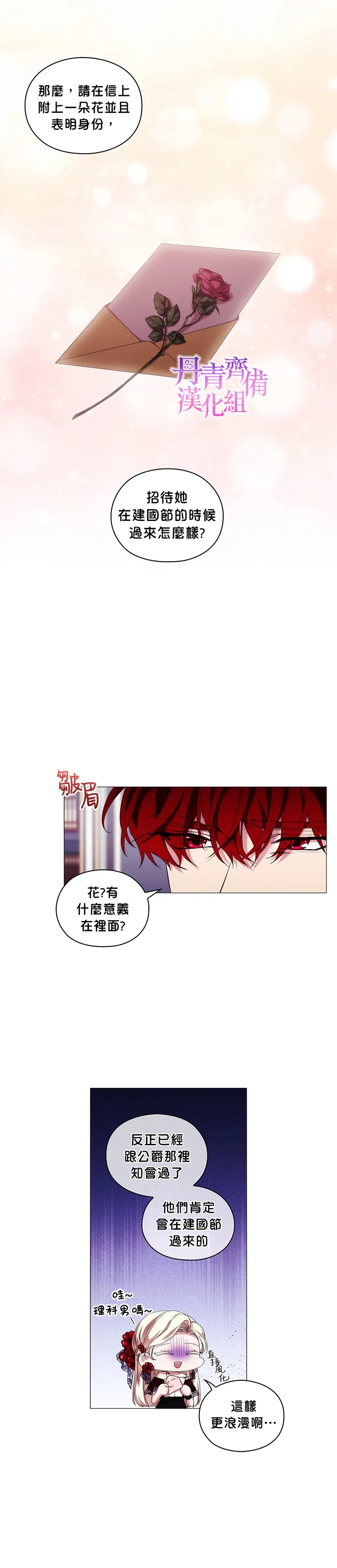 第50话 第11页