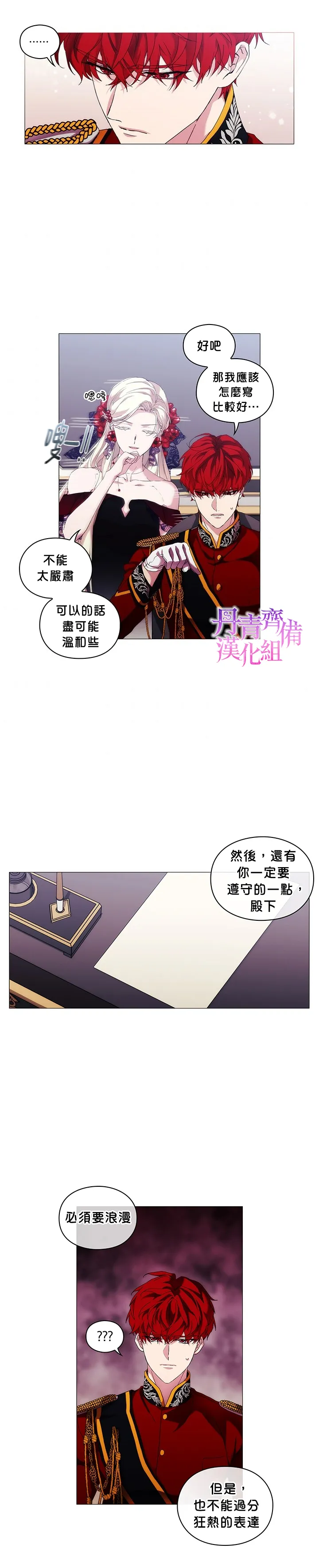 第50话 第13页