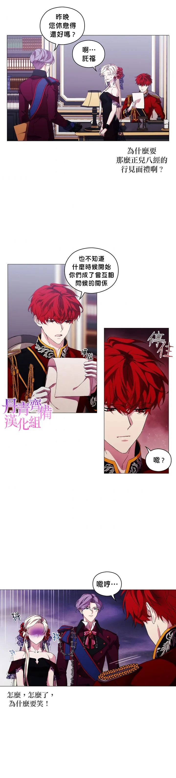 第50话 第16页