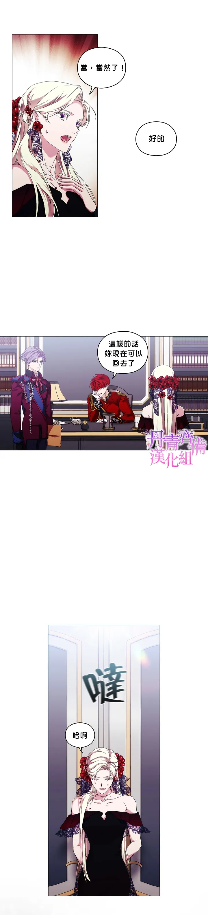 第50话 第18页