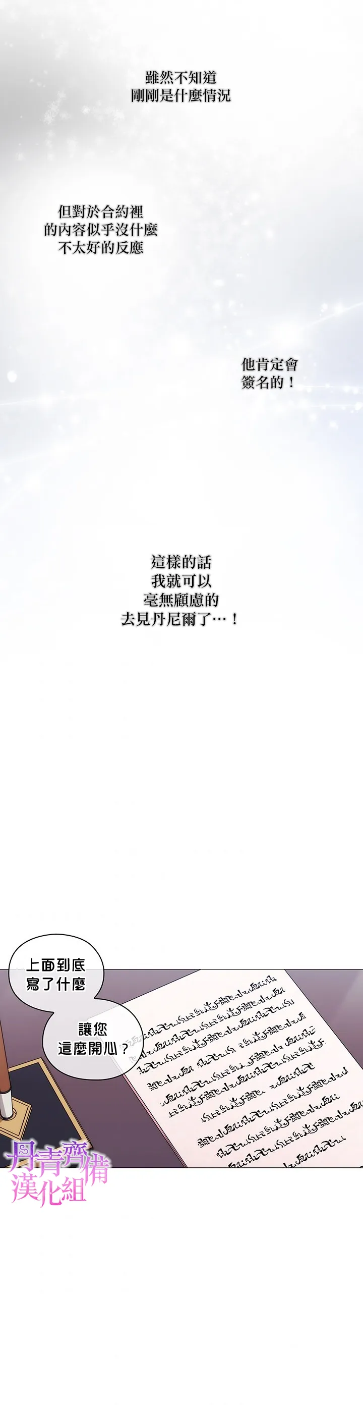第50话 第19页