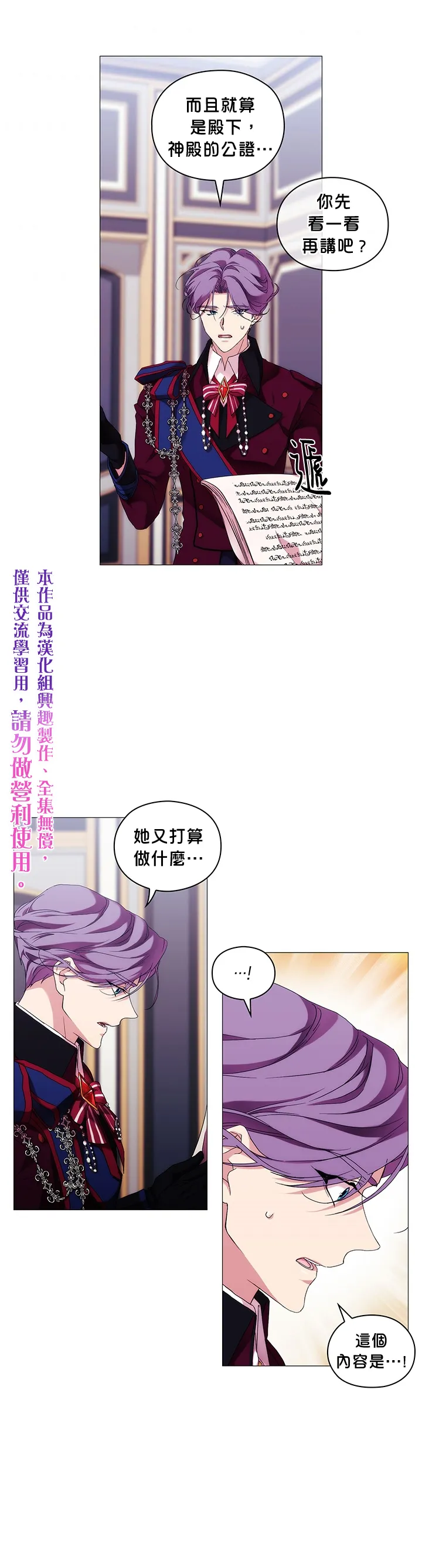 第50话 第20页