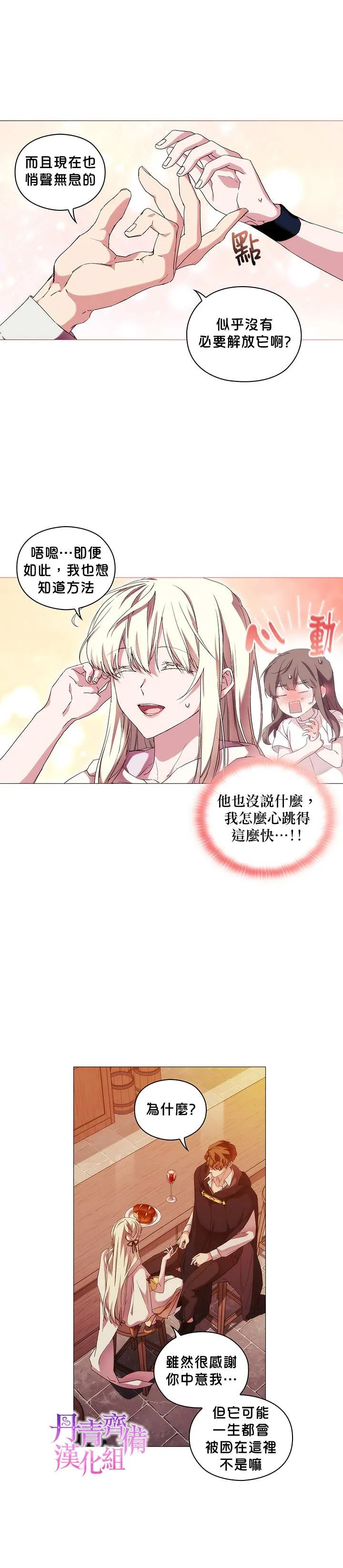 第49话 第2页