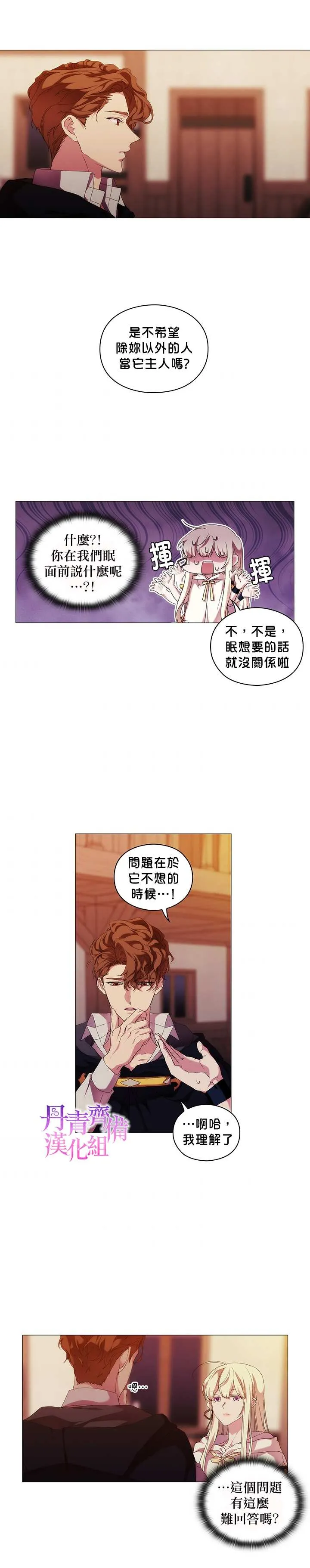 第49话 第3页
