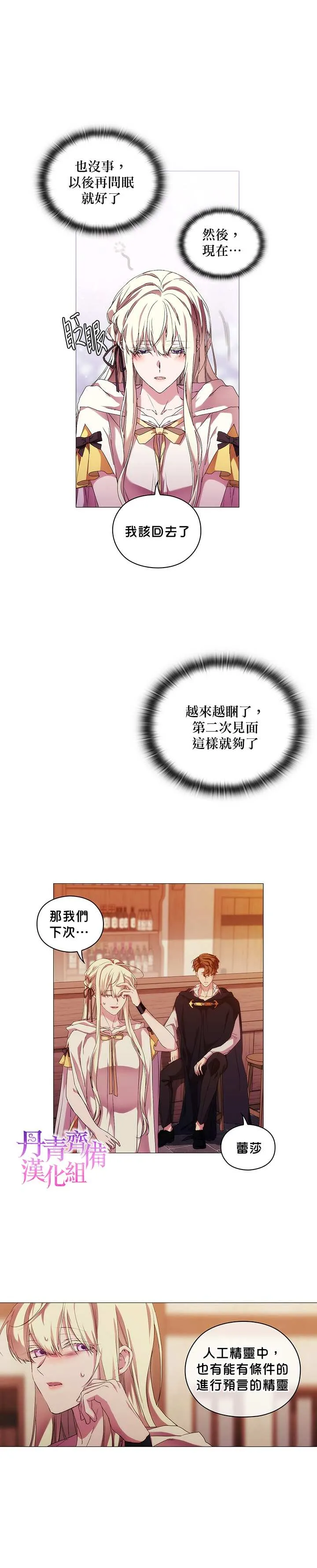 第49话 第4页