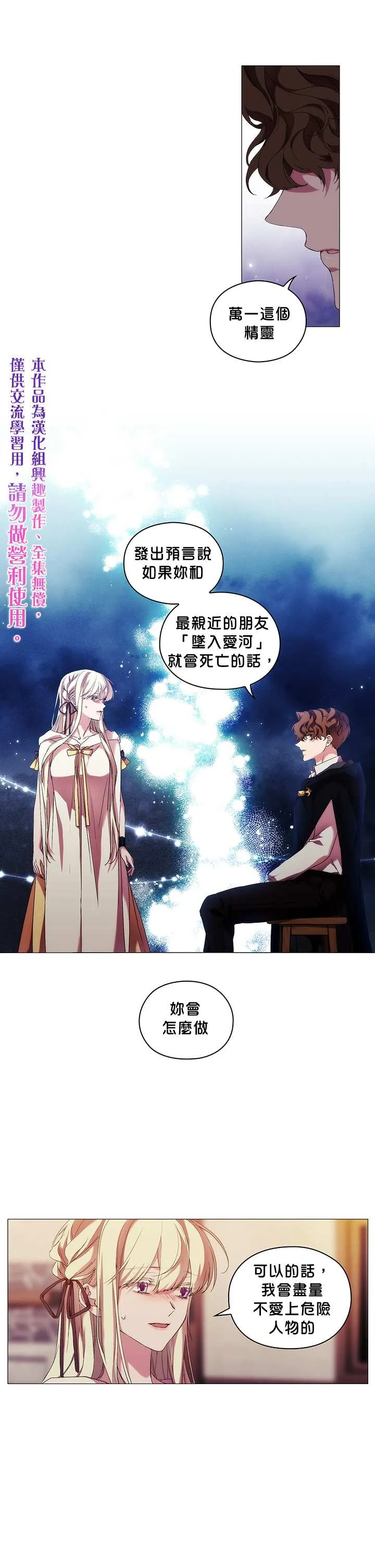 第49话 第5页