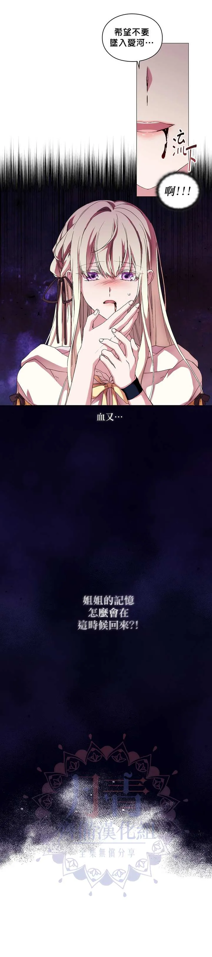 第49话 第6页