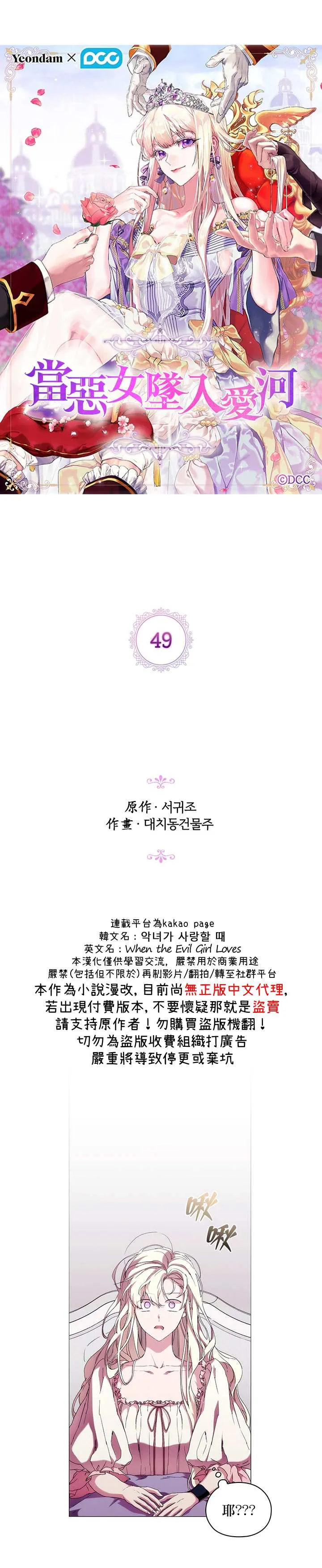 第49话 第7页