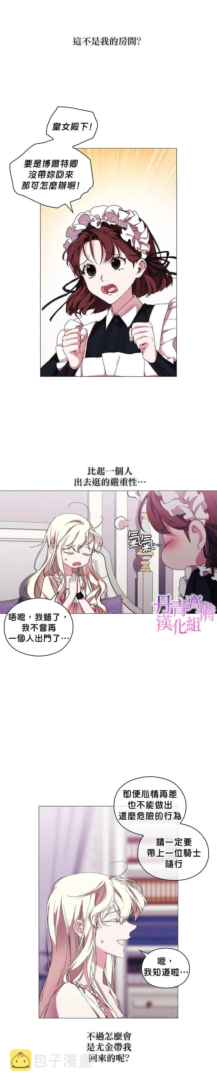 第49话 第8页