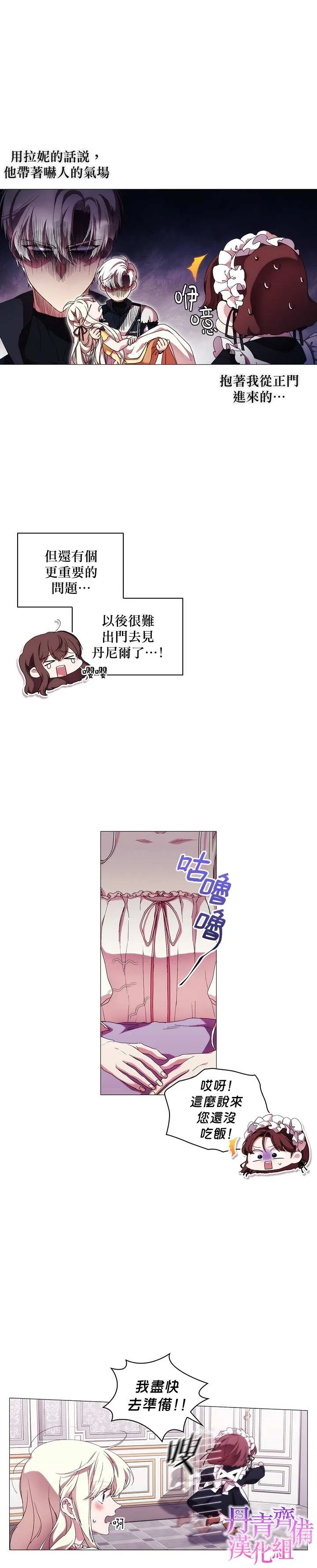 第49话 第9页