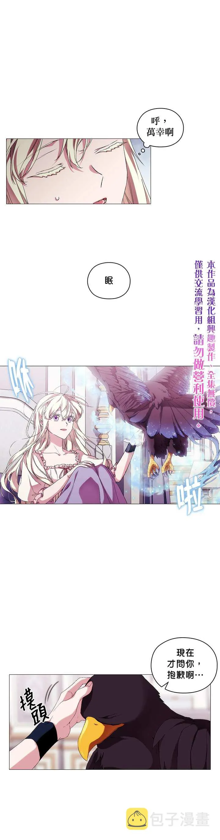 第49话 第10页