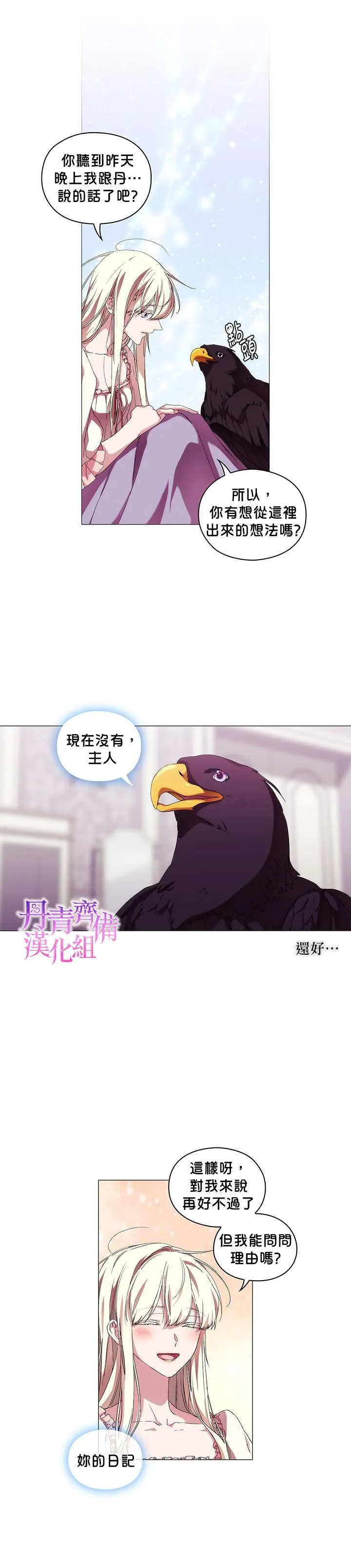 第49话 第11页