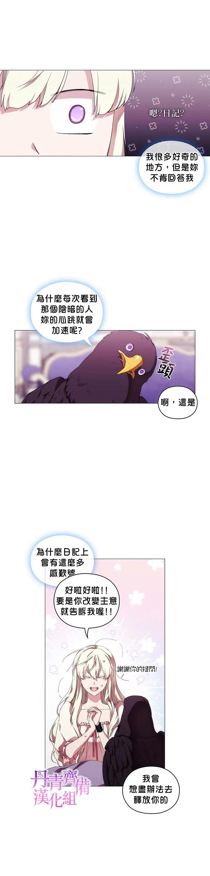 第49话 第12页