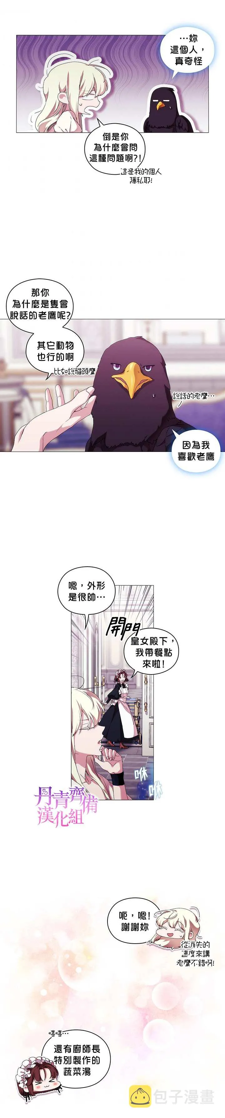第49话 第13页