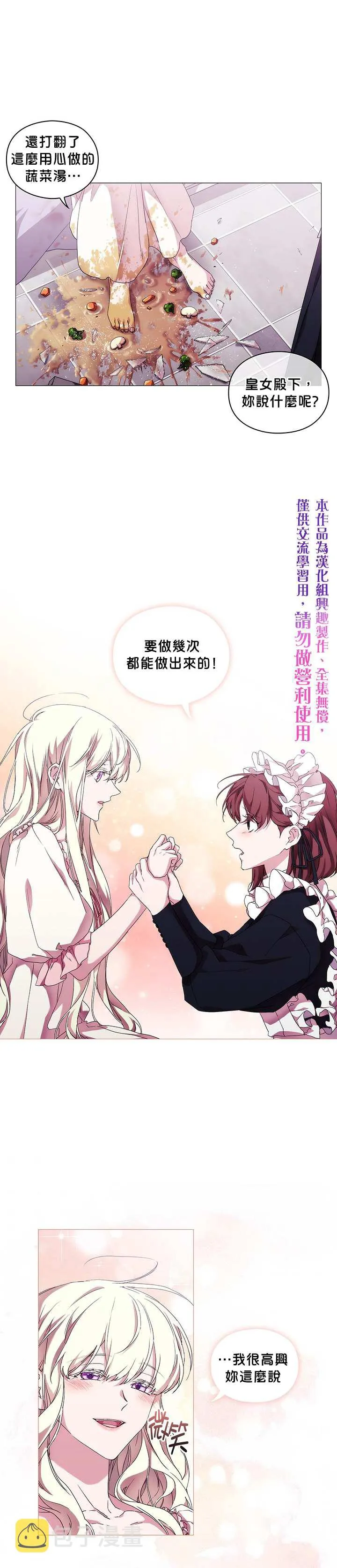 第49话 第15页