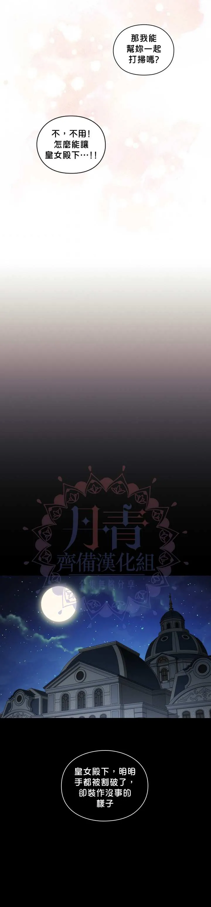 第49话 第16页