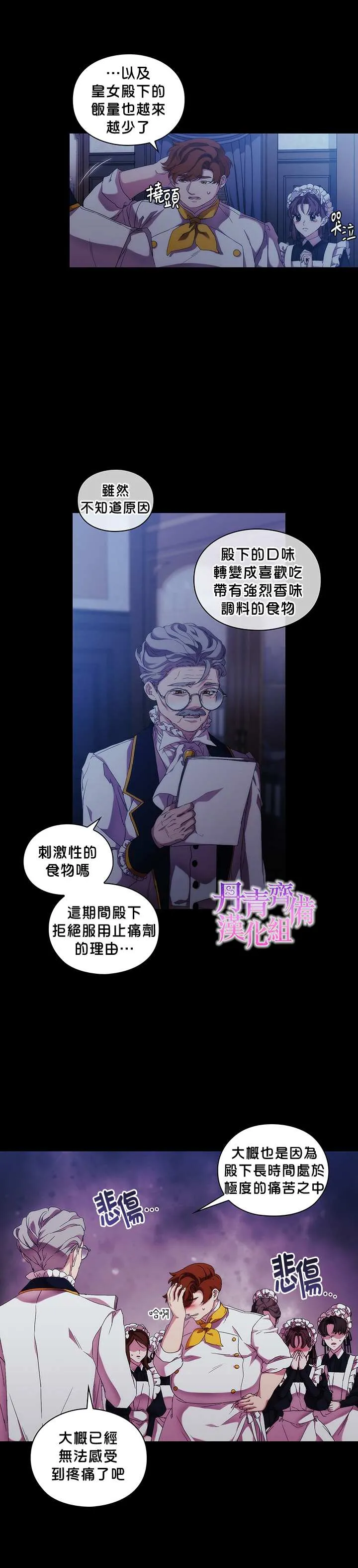 第49话 第17页