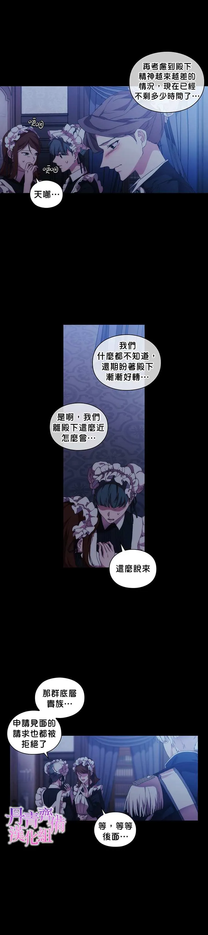 第49话 第18页