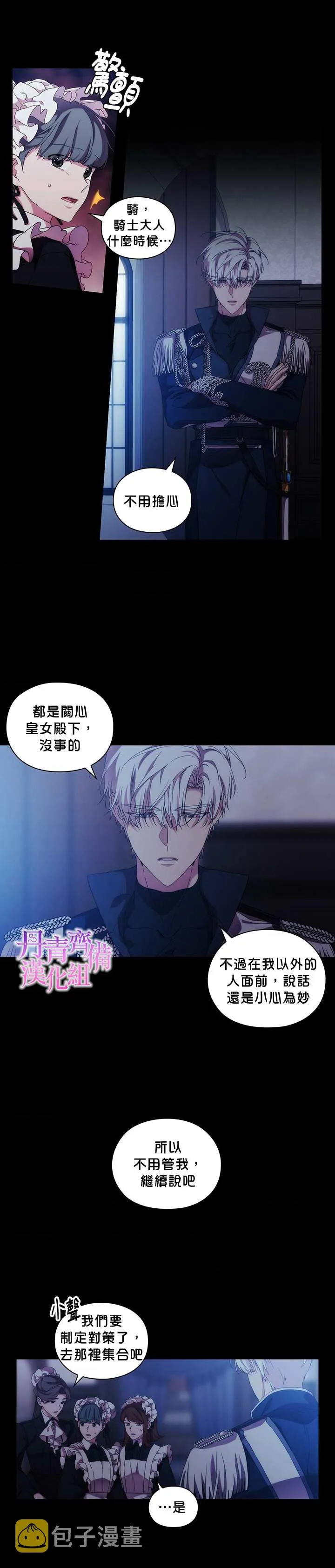 第49话 第19页