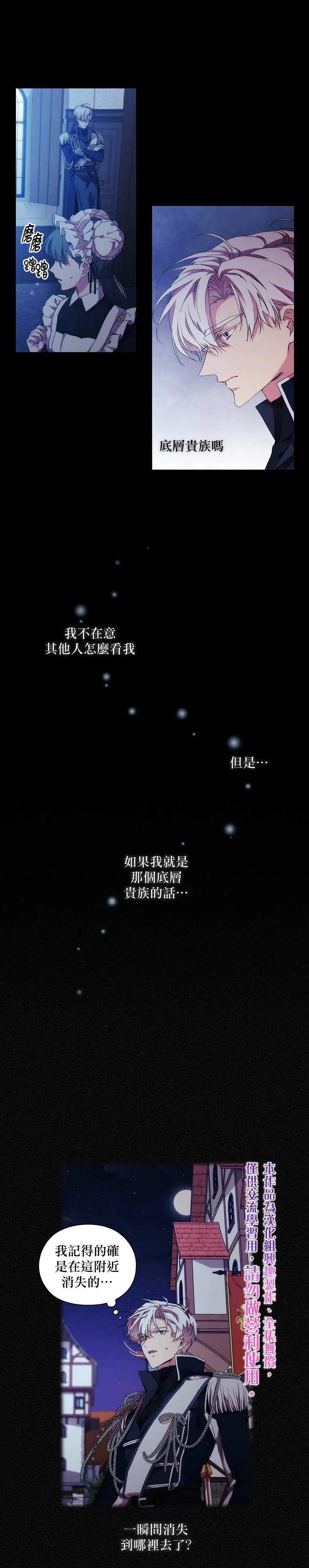 第49话 第20页