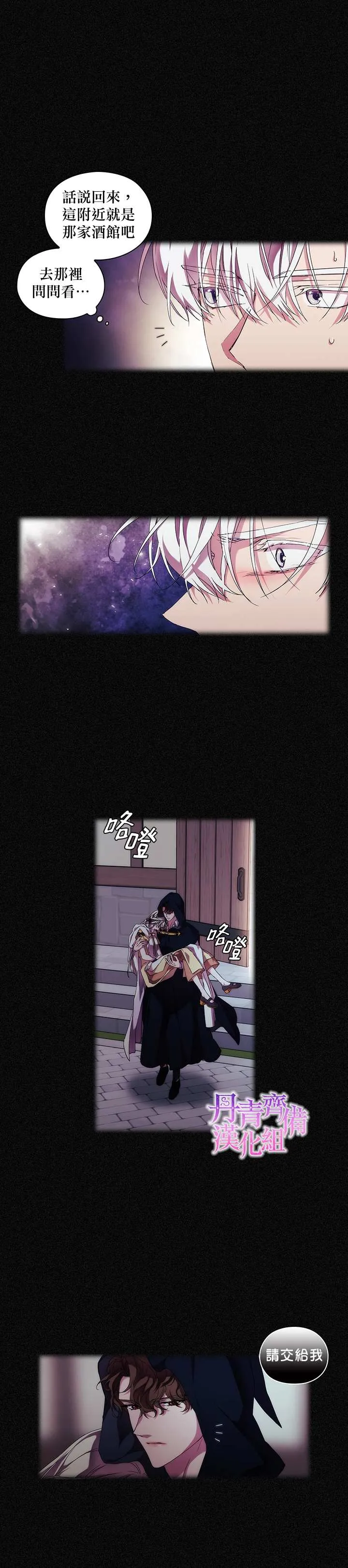 第49话 第21页