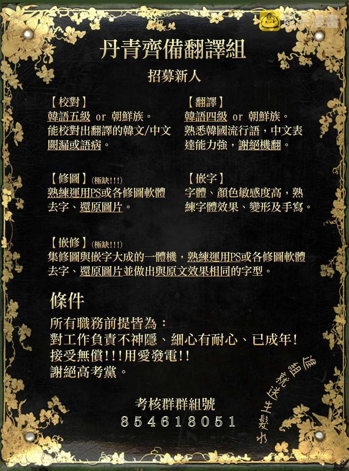 第49话 第26页