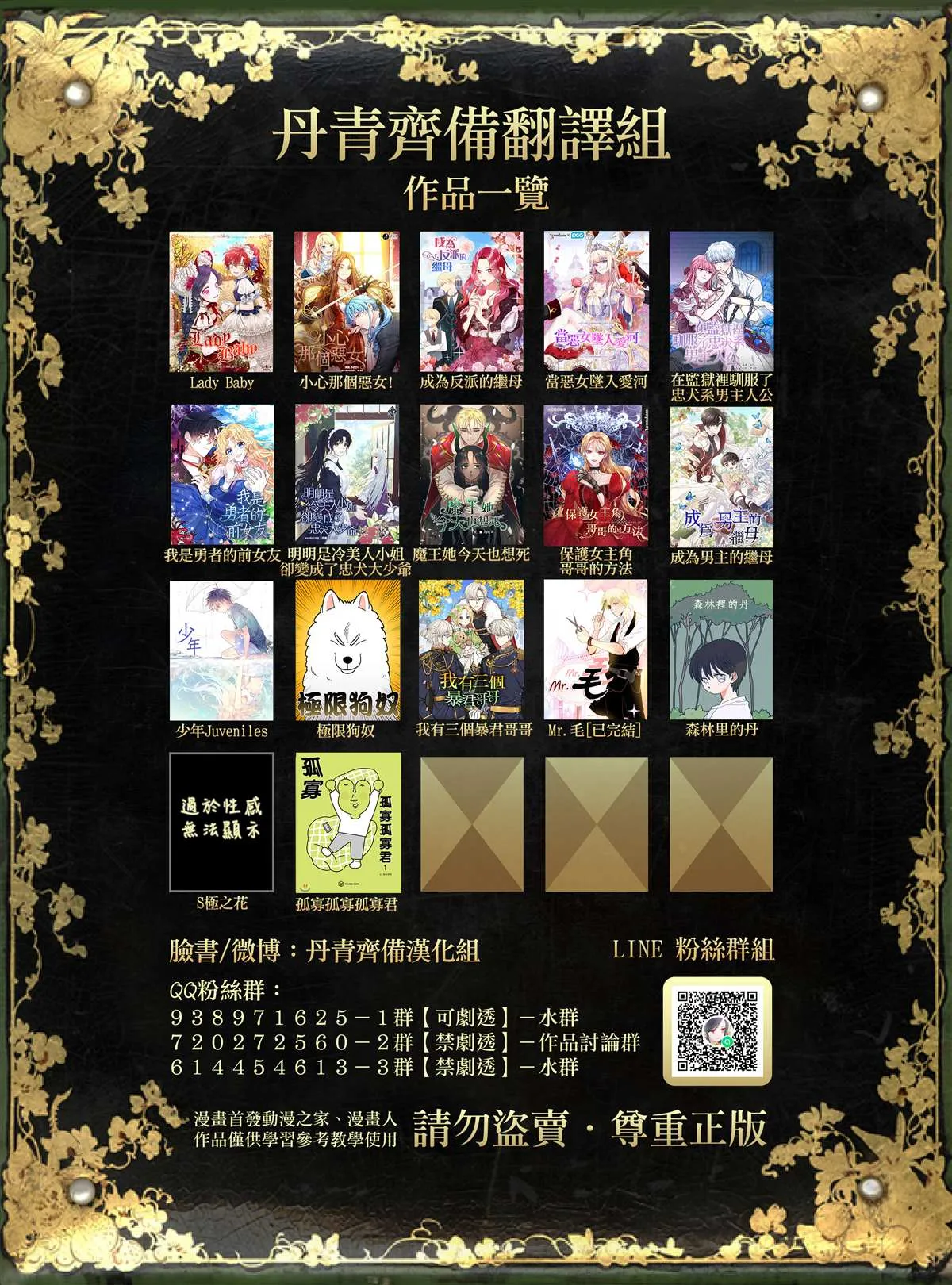第49话 第27页