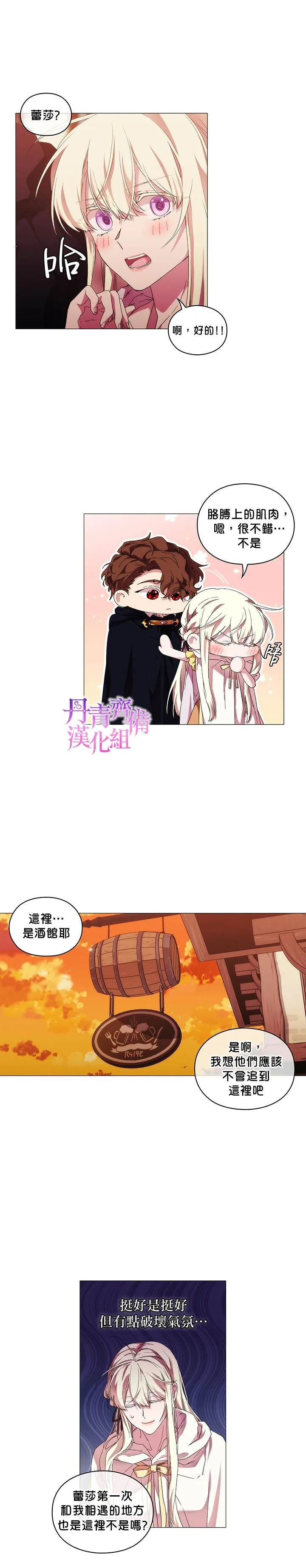 第48话 第2页