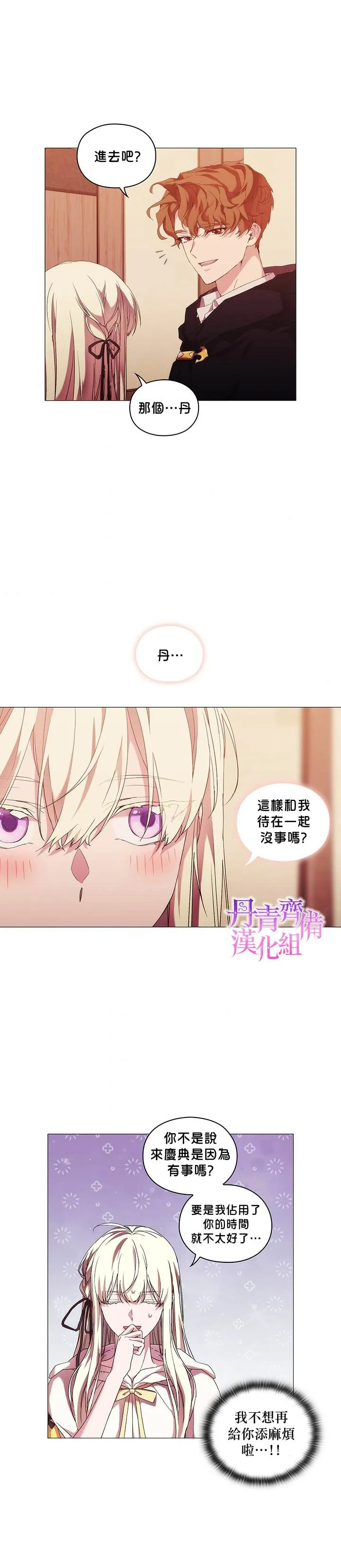 第48话 第3页