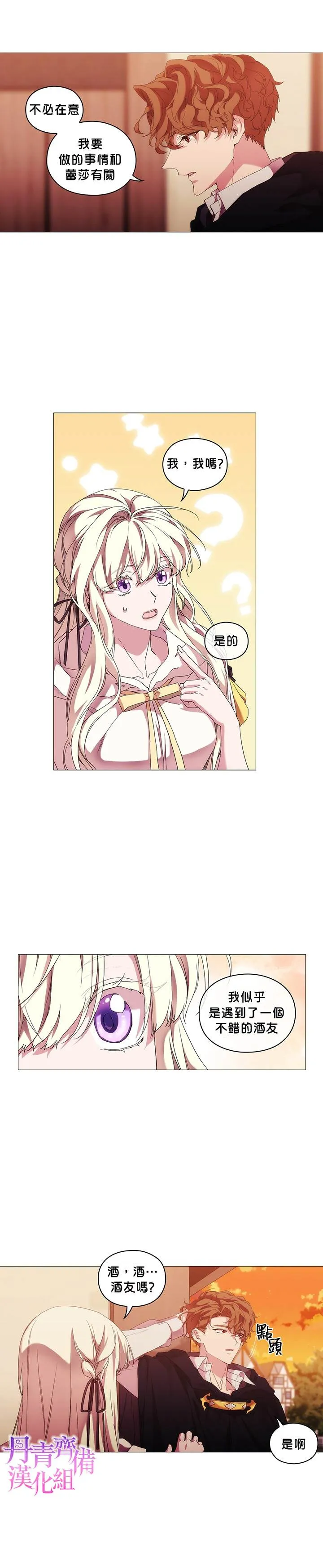 第48话 第4页