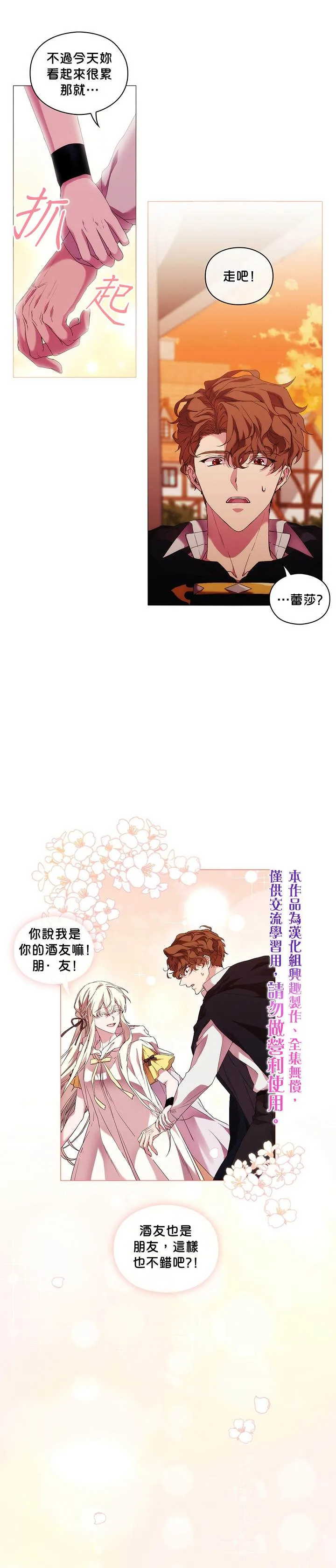 第48话 第5页