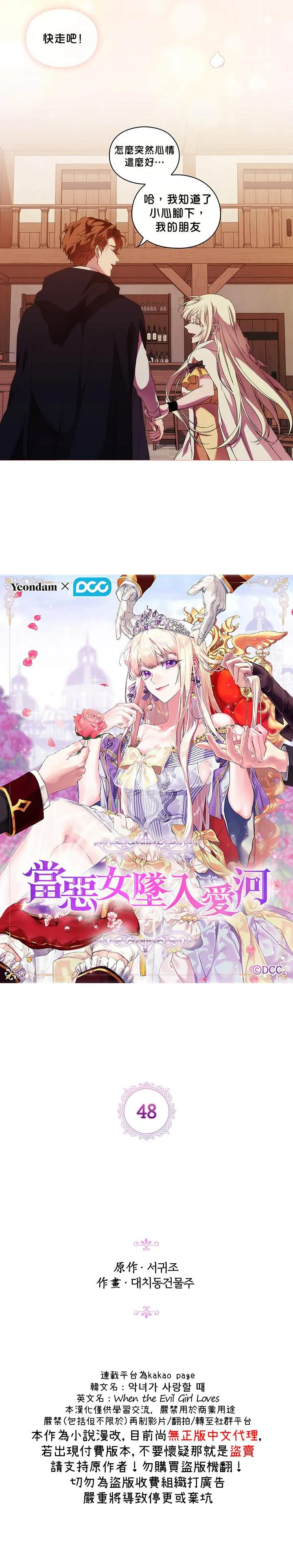 第48话 第6页