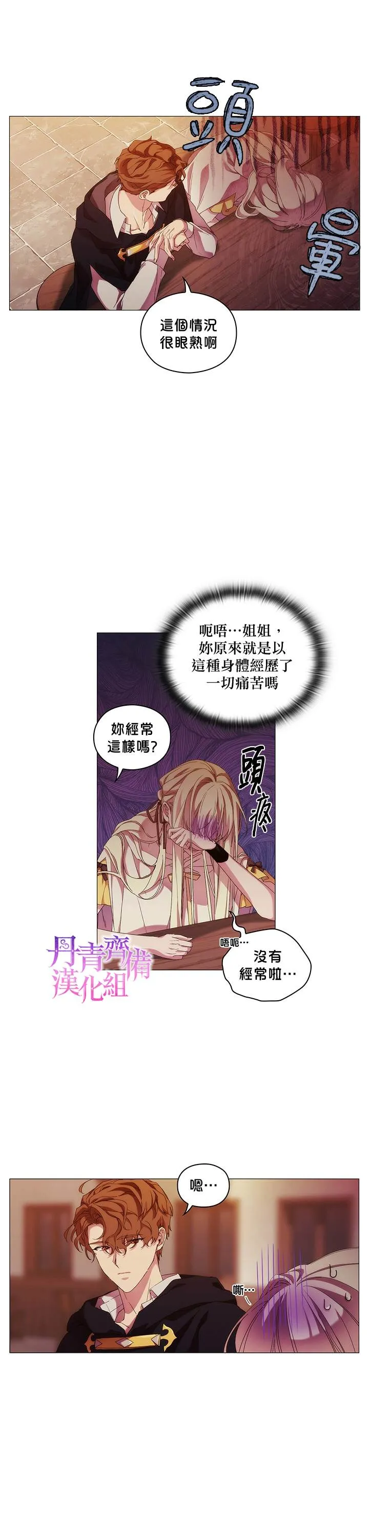 第48话 第7页