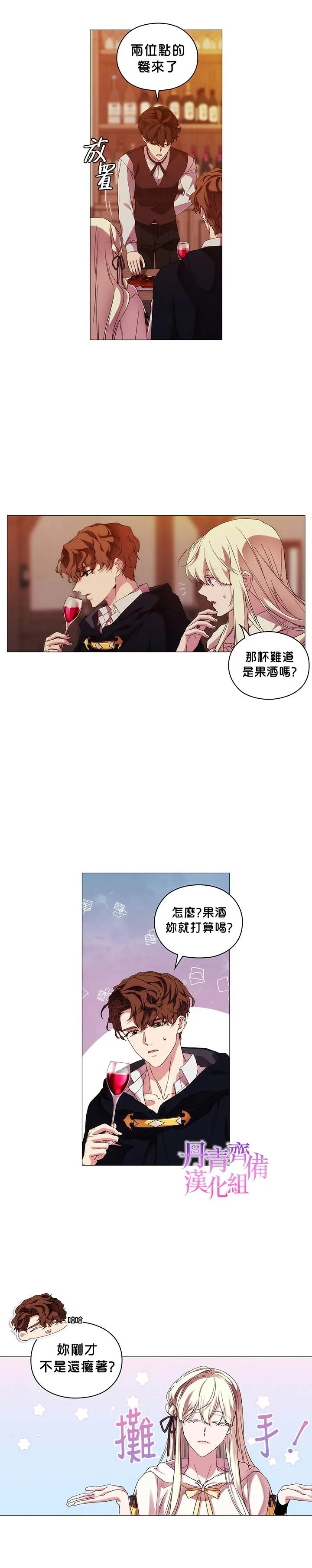 第48话 第8页