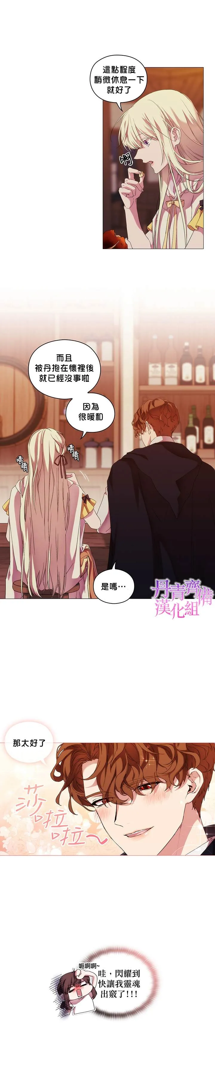 第48话 第9页
