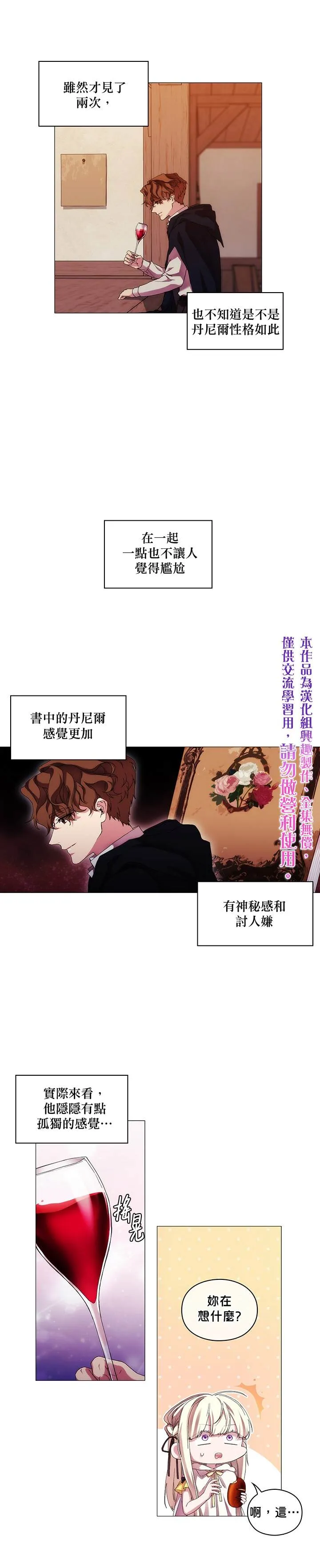 第48话 第10页