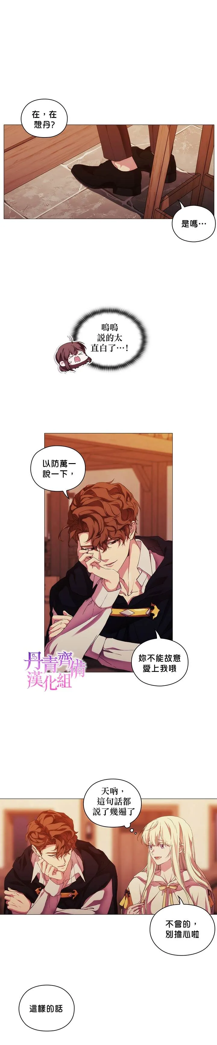 第48话 第11页
