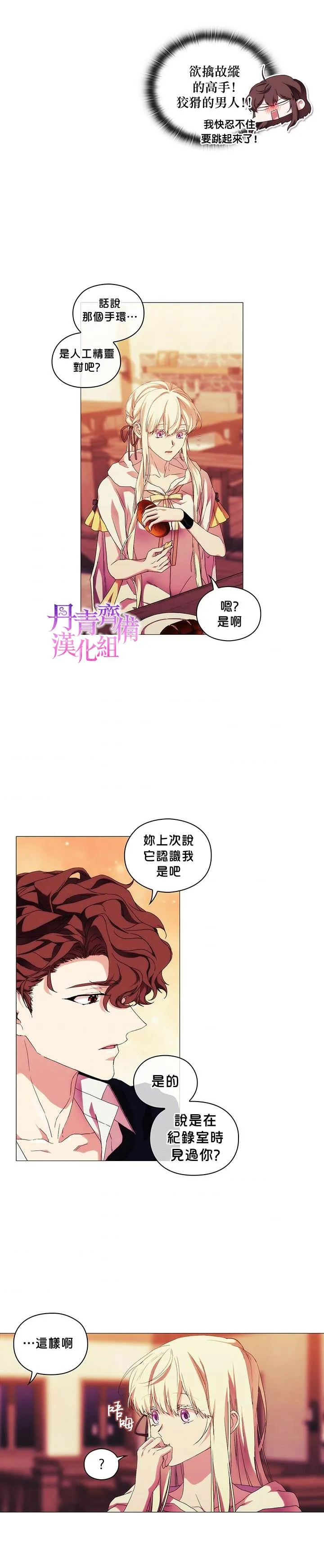 第48话 第12页