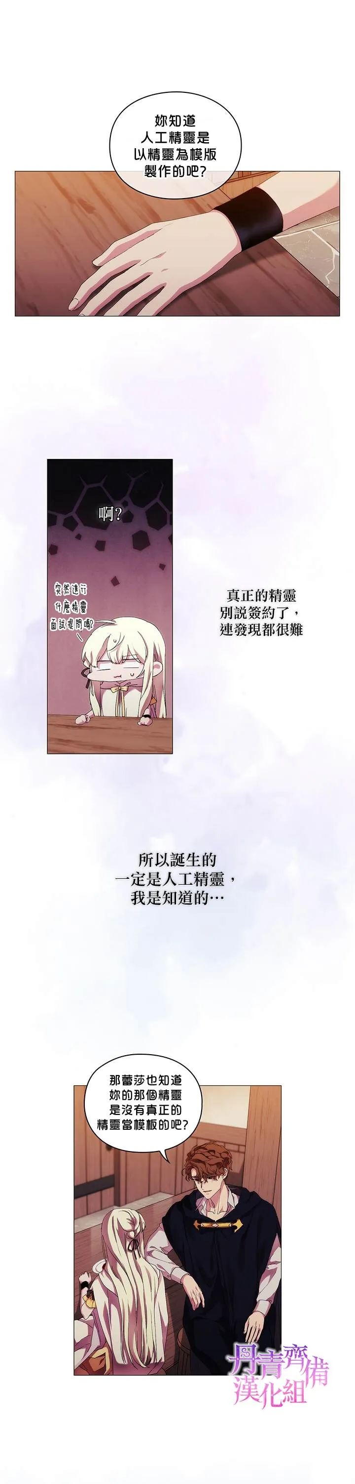 第48话 第13页