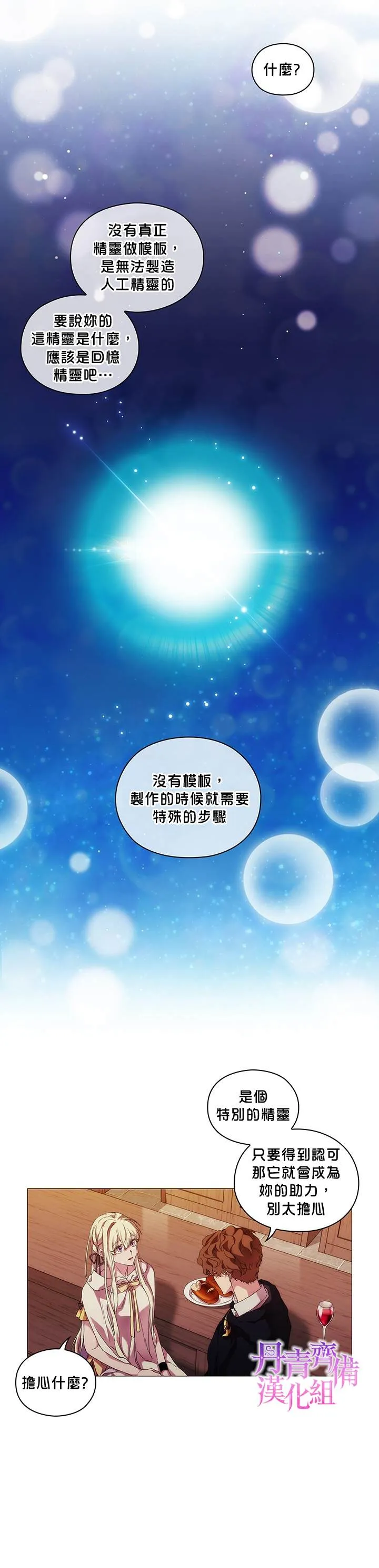 第48话 第14页
