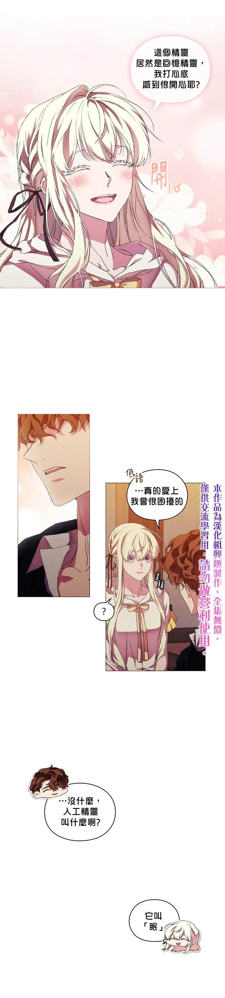 第48话 第15页