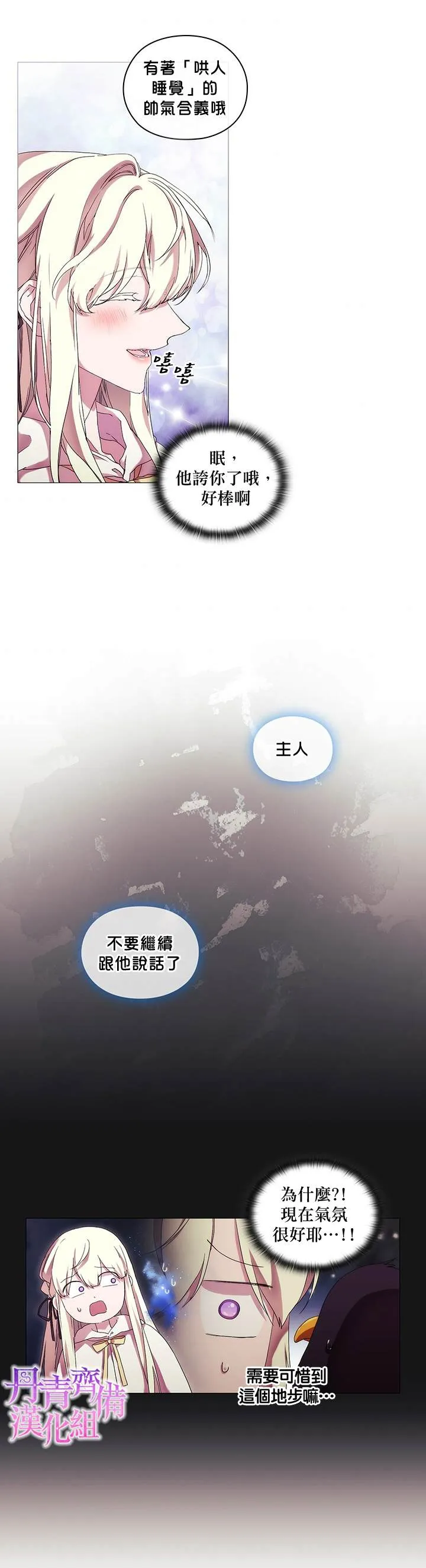 第48话 第16页