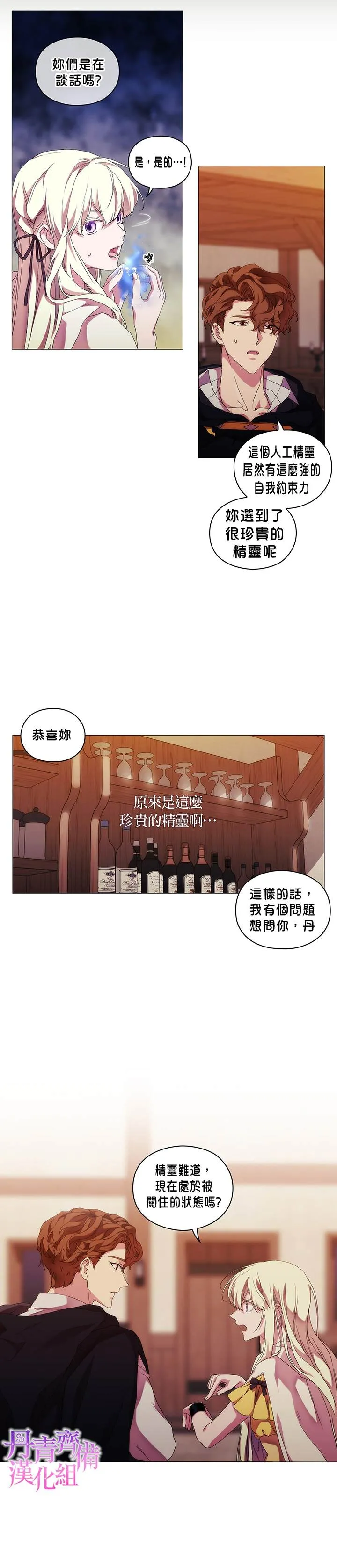 第48话 第17页