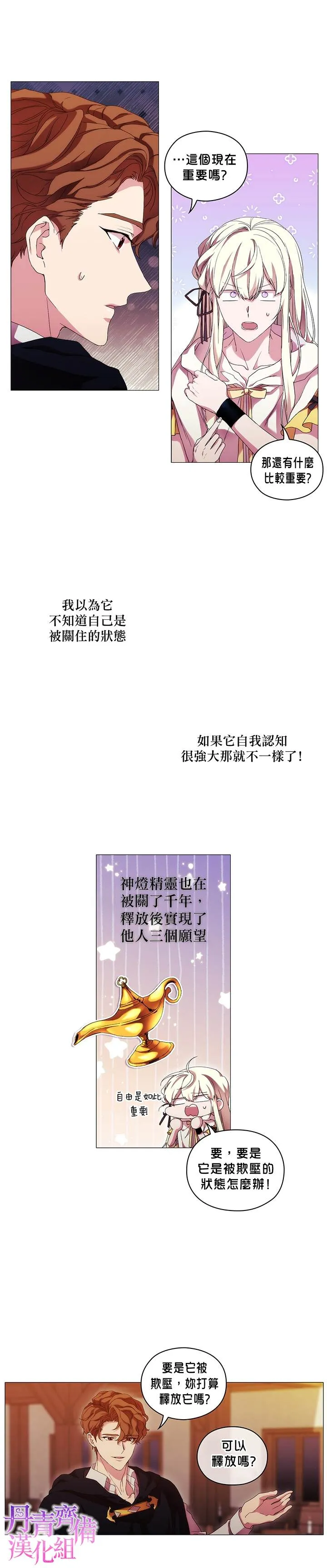第48话 第18页