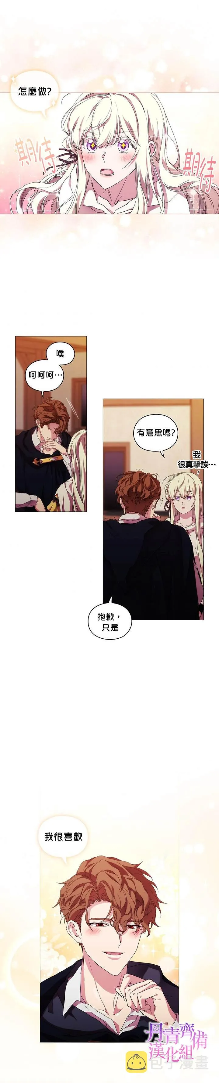 第48话 第19页