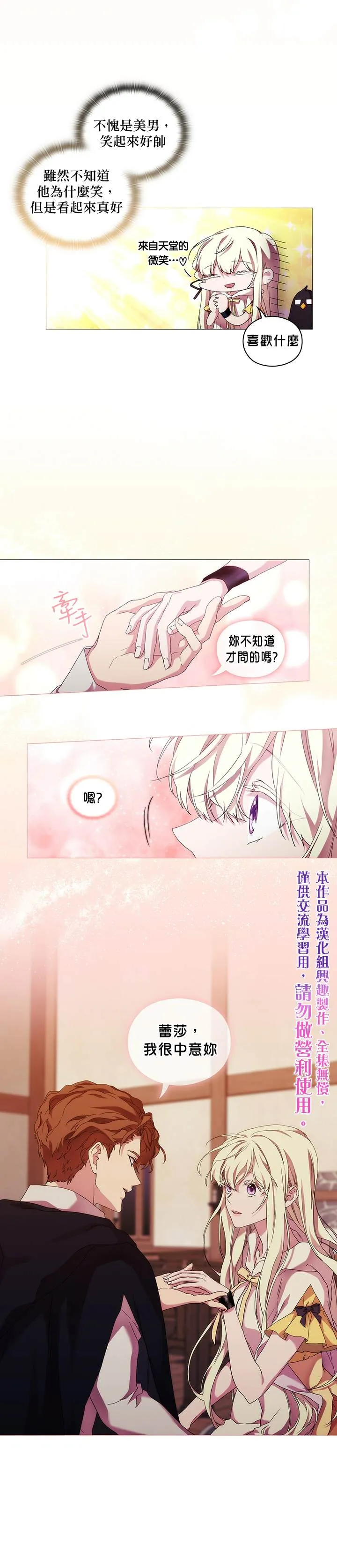 第48话 第20页