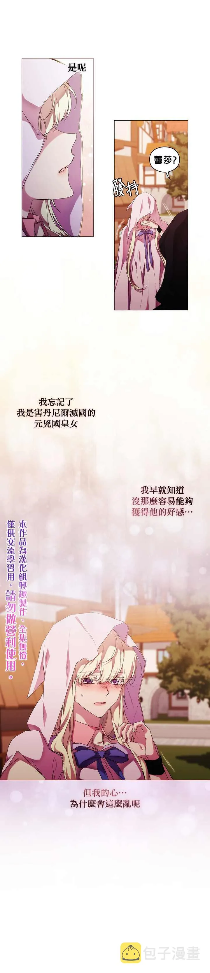 第47话 第1页