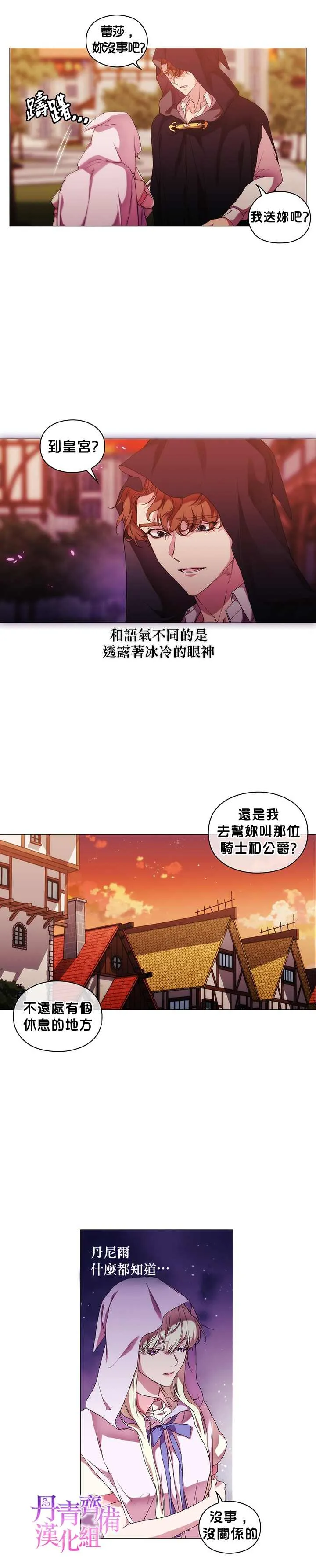 第47话 第2页