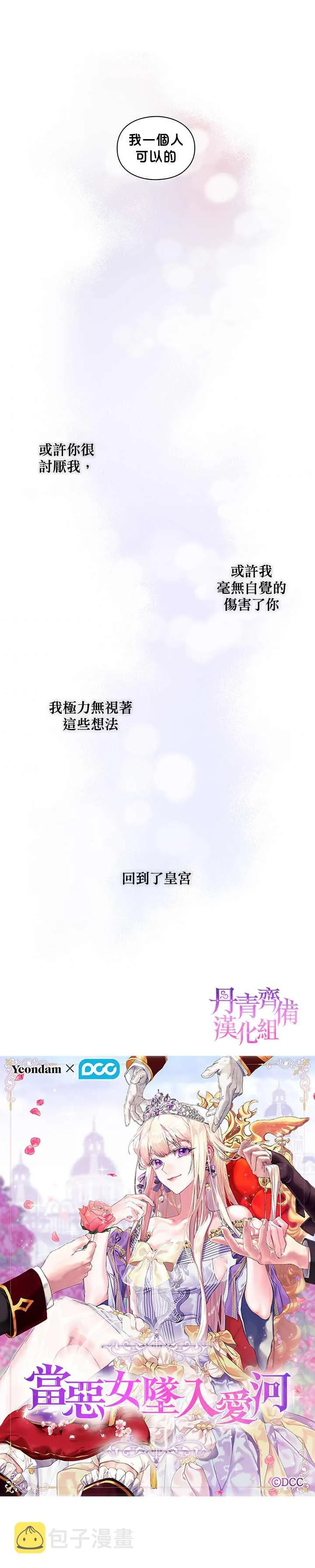 第47话 第3页
